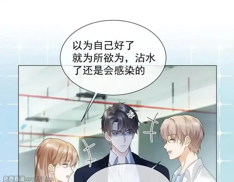 千亿总裁独宠替身娇妻,第79话 双强合作,第82张
