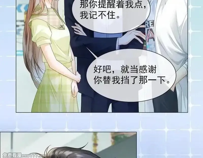 千亿总裁独宠替身娇妻,第79话 双强合作,第83张