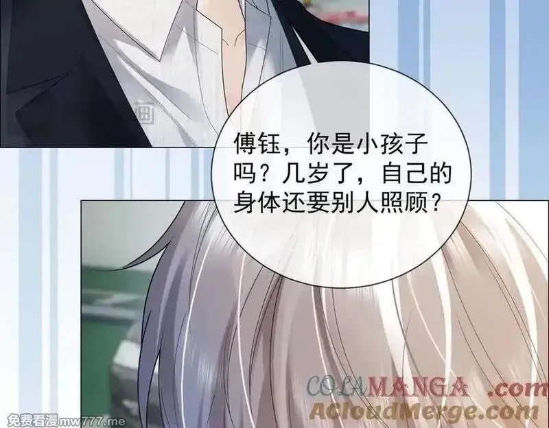 千亿总裁独宠替身娇妻,第79话 双强合作,第85张