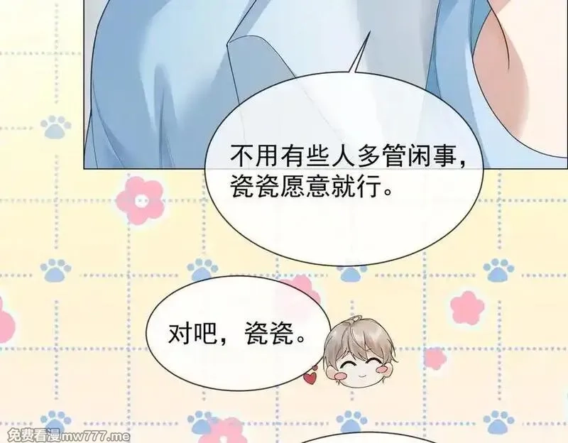 千亿总裁独宠替身娇妻,第79话 双强合作,第87张