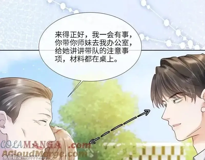 千亿总裁独宠替身娇妻,第79话 双强合作,第9张