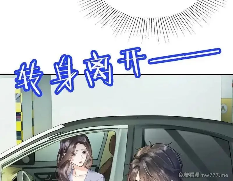 千亿总裁独宠替身娇妻,第79话 双强合作,第96张