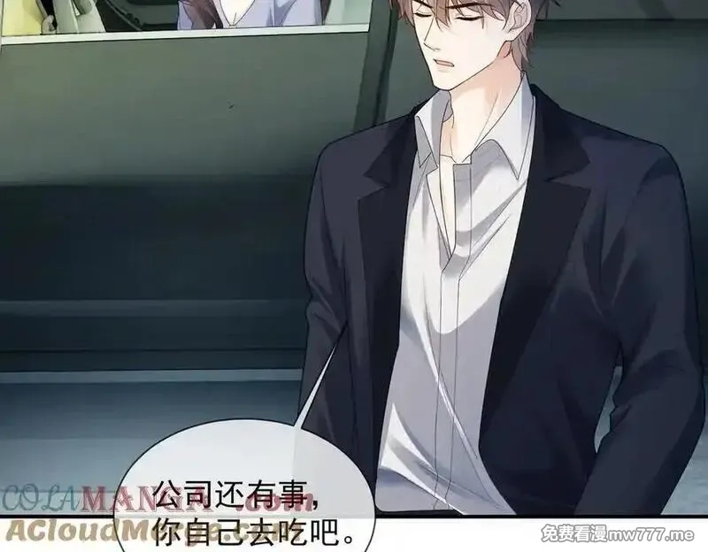 千亿总裁独宠替身娇妻,第79话 双强合作,第97张