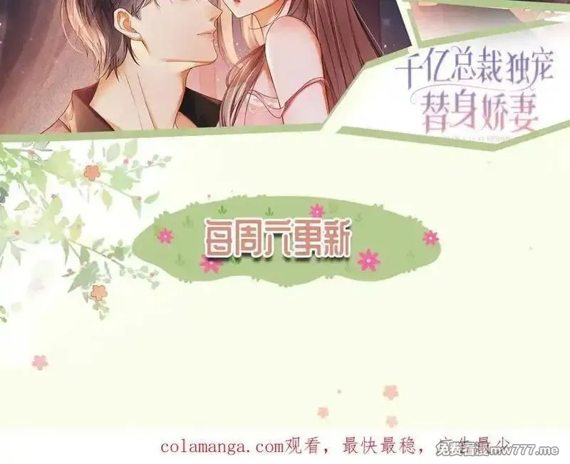 千亿总裁独宠替身娇妻,第80话 宝宝是傅总的,第118张
