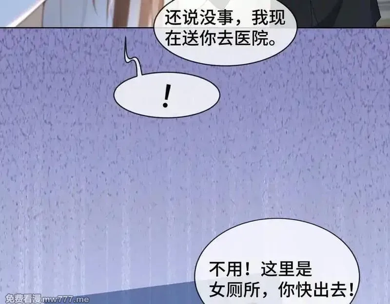 千亿总裁独宠替身娇妻,第80话 宝宝是傅总的,第18张