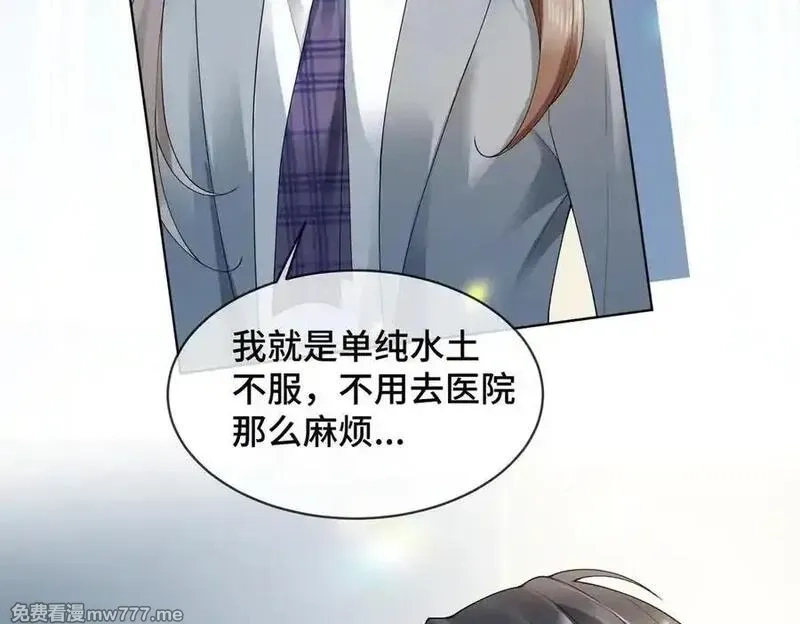 千亿总裁独宠替身娇妻,第80话 宝宝是傅总的,第20张