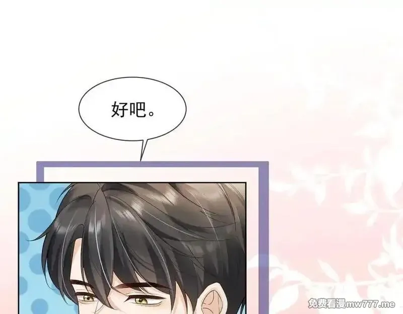 千亿总裁独宠替身娇妻,第80话 宝宝是傅总的,第44张