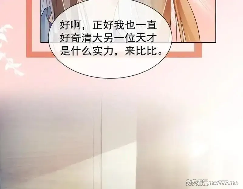千亿总裁独宠替身娇妻,第80话 宝宝是傅总的,第47张