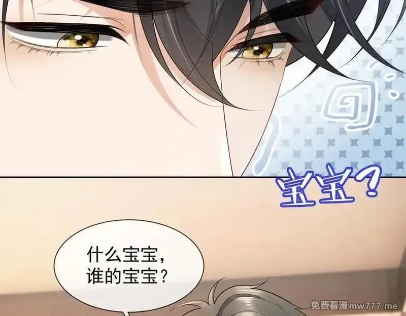 千亿总裁独宠替身娇妻,第80话 宝宝是傅总的,第80张