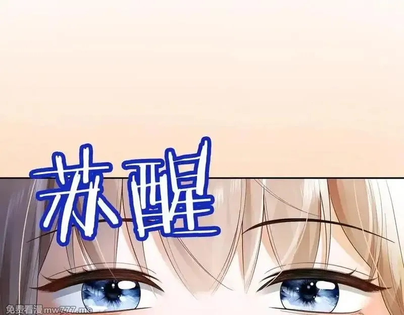 千亿总裁独宠替身娇妻,第80话 宝宝是傅总的,第88张