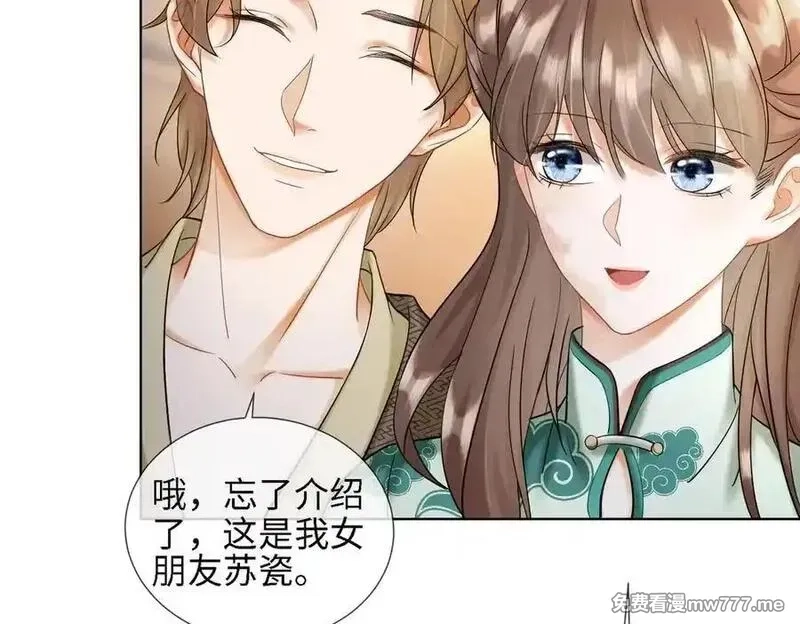 千亿总裁独宠替身娇妻,第52话 总裁翻窗见瓷瓷,第100张