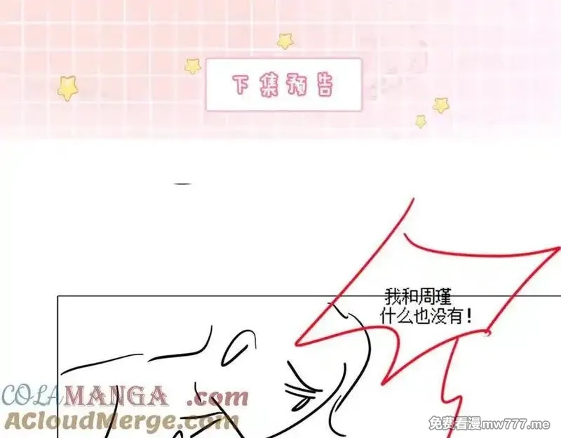 千亿总裁独宠替身娇妻,第52话 总裁翻窗见瓷瓷,第105张