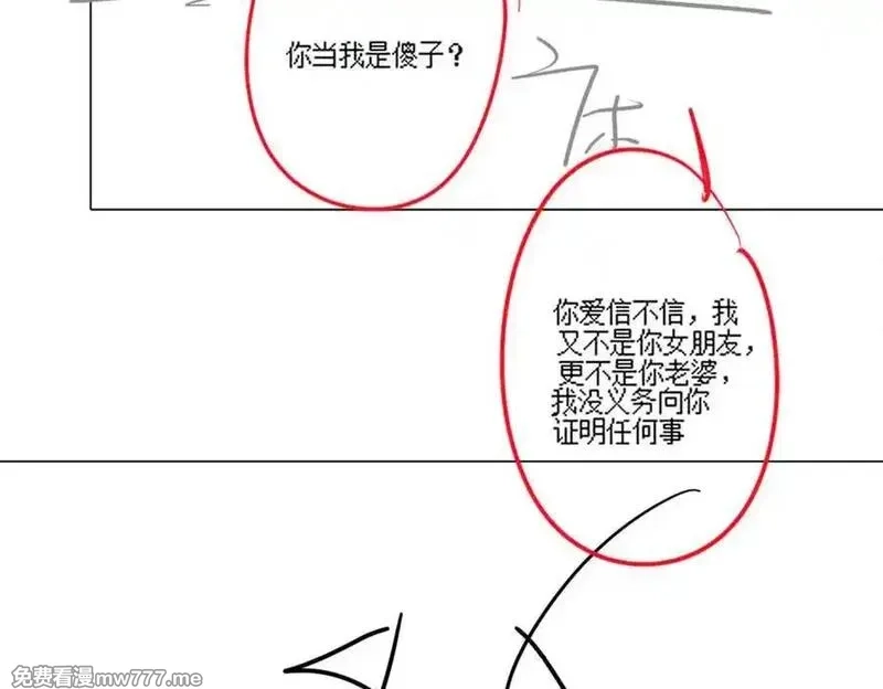 千亿总裁独宠替身娇妻,第52话 总裁翻窗见瓷瓷,第107张