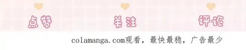 千亿总裁独宠替身娇妻,第52话 总裁翻窗见瓷瓷,第115张