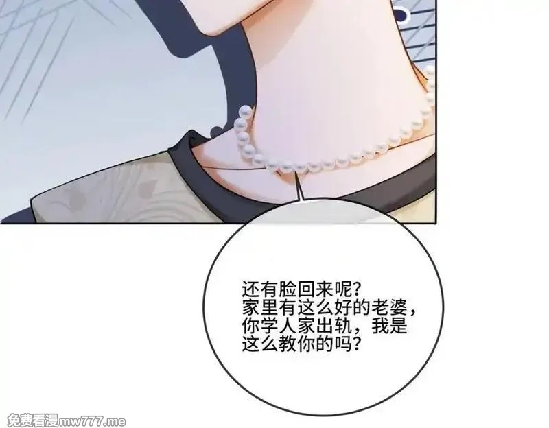 千亿总裁独宠替身娇妻,第52话 总裁翻窗见瓷瓷,第12张