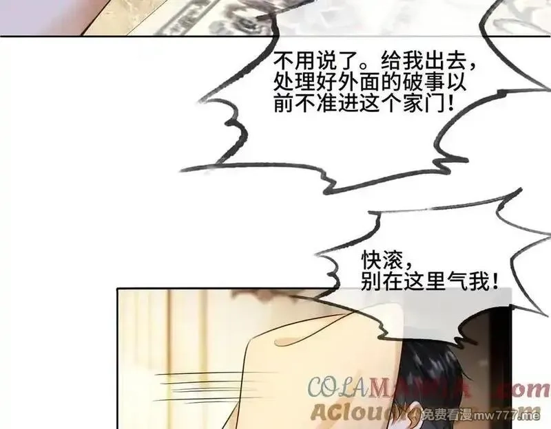 千亿总裁独宠替身娇妻,第52话 总裁翻窗见瓷瓷,第17张