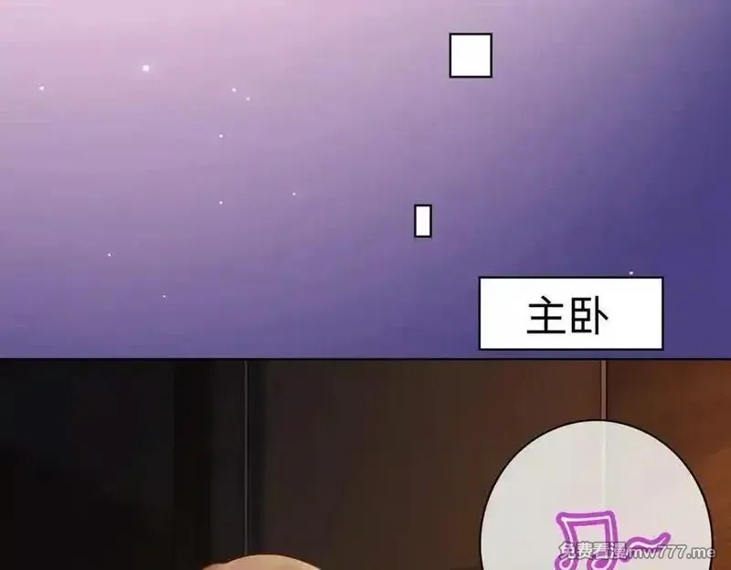 千亿总裁独宠替身娇妻,第52话 总裁翻窗见瓷瓷,第24张