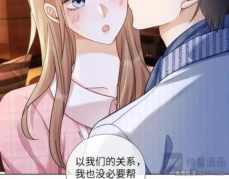 千亿总裁独宠替身娇妻,第52话 总裁翻窗见瓷瓷,第35张