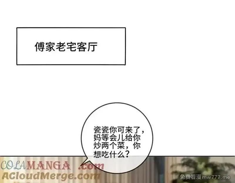 千亿总裁独宠替身娇妻,第52话 总裁翻窗见瓷瓷,第5张