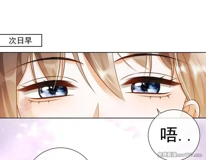 千亿总裁独宠替身娇妻,第52话 总裁翻窗见瓷瓷,第51张