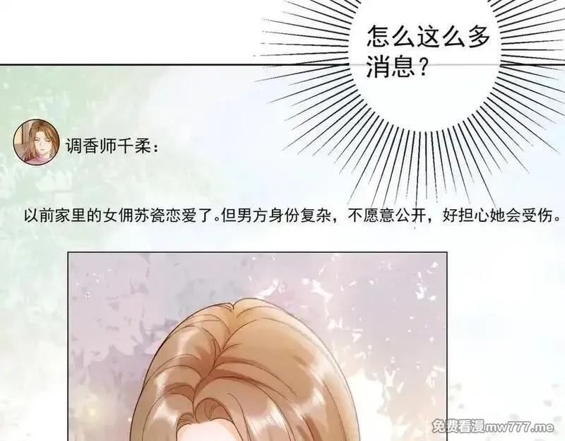 千亿总裁独宠替身娇妻,第52话 总裁翻窗见瓷瓷,第55张