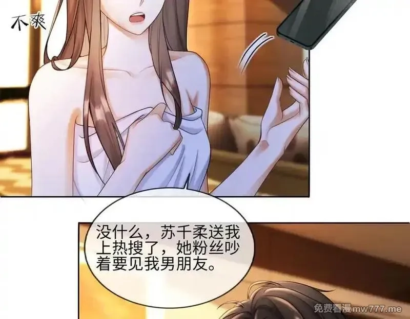 千亿总裁独宠替身娇妻,第52话 总裁翻窗见瓷瓷,第64张