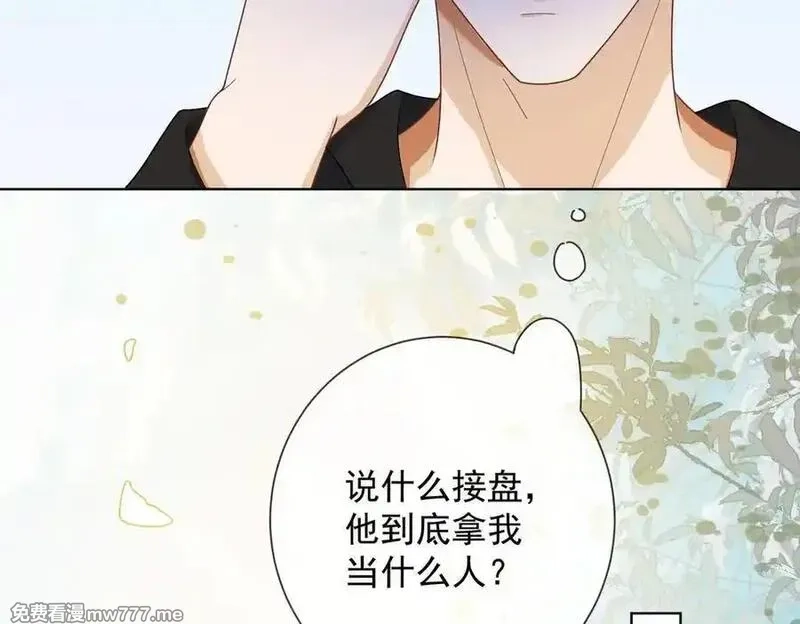 千亿总裁独宠替身娇妻,第52话 总裁翻窗见瓷瓷,第78张