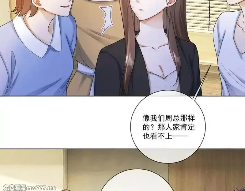 千亿总裁独宠替身娇妻,第52话 总裁翻窗见瓷瓷,第87张