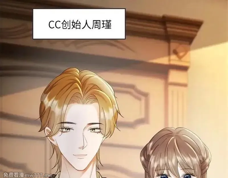 千亿总裁独宠替身娇妻,第52话 总裁翻窗见瓷瓷,第95张
