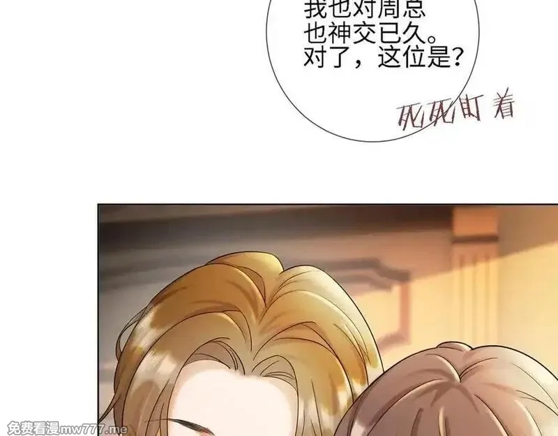 千亿总裁独宠替身娇妻,第52话 总裁翻窗见瓷瓷,第99张