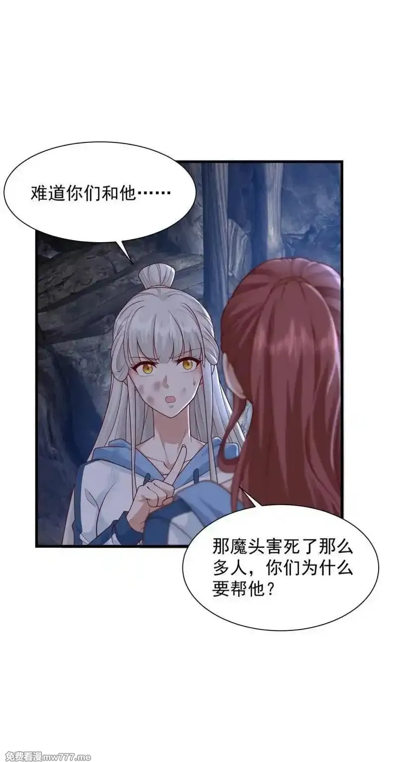 被迫成为反派赘婿,地下老巢,第10张