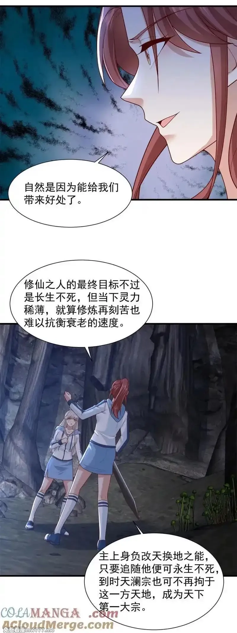 被迫成为反派赘婿,地下老巢,第11张