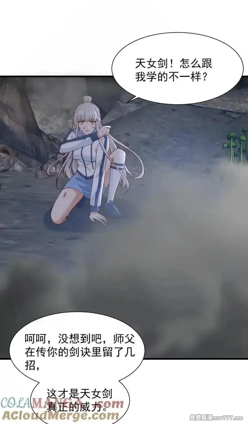 被迫成为反派赘婿,地下老巢,第17张