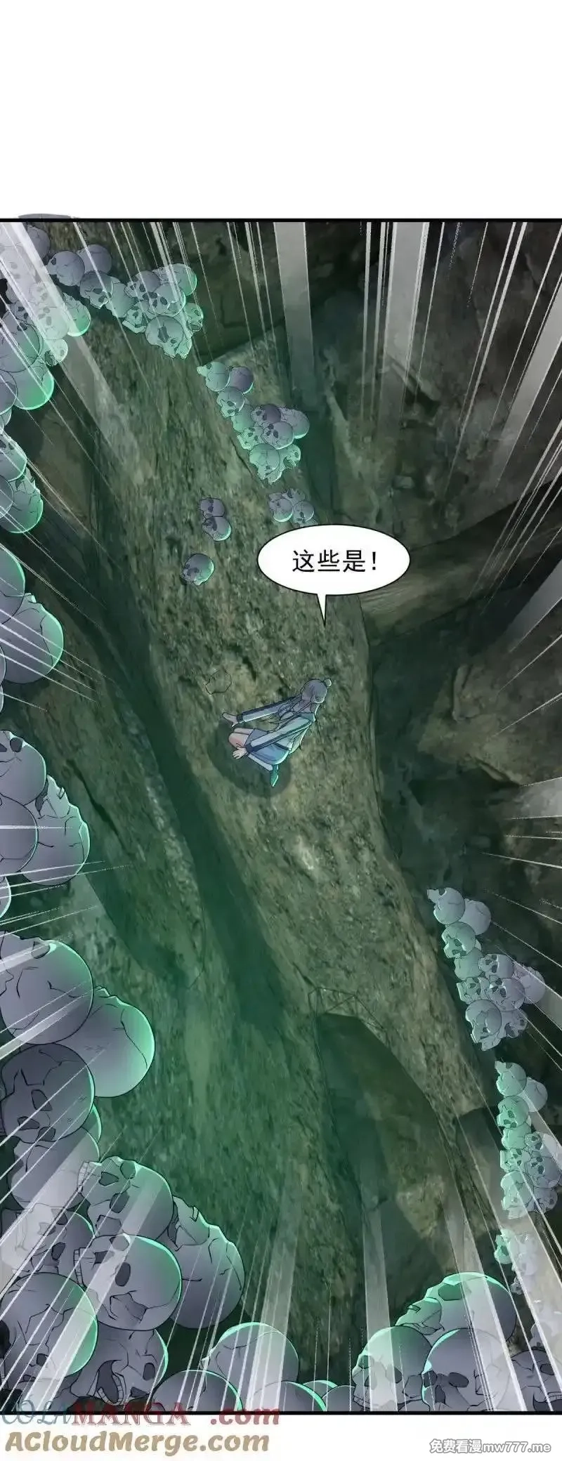 被迫成为反派赘婿,地下老巢,第23张