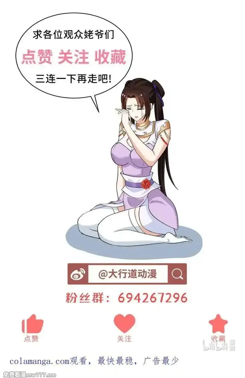 被迫成为反派赘婿,地下老巢,第26张