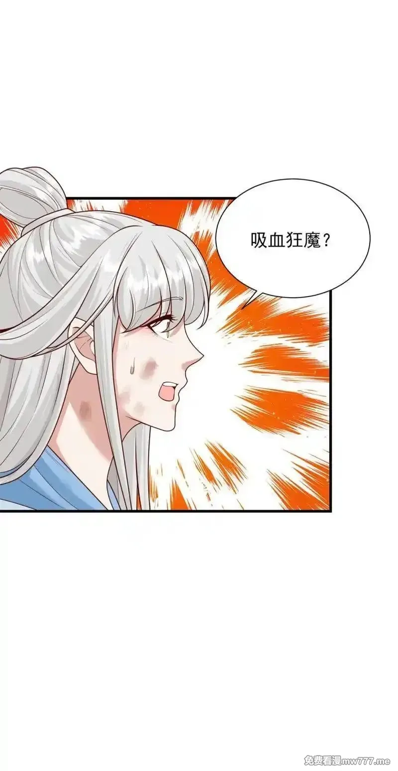 被迫成为反派赘婿,地下老巢,第8张