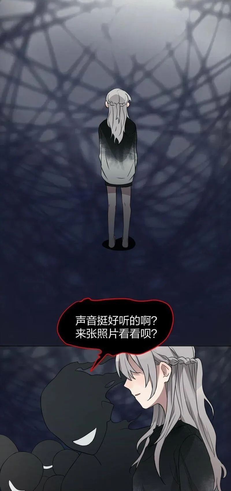 听星,05 流言,第10张