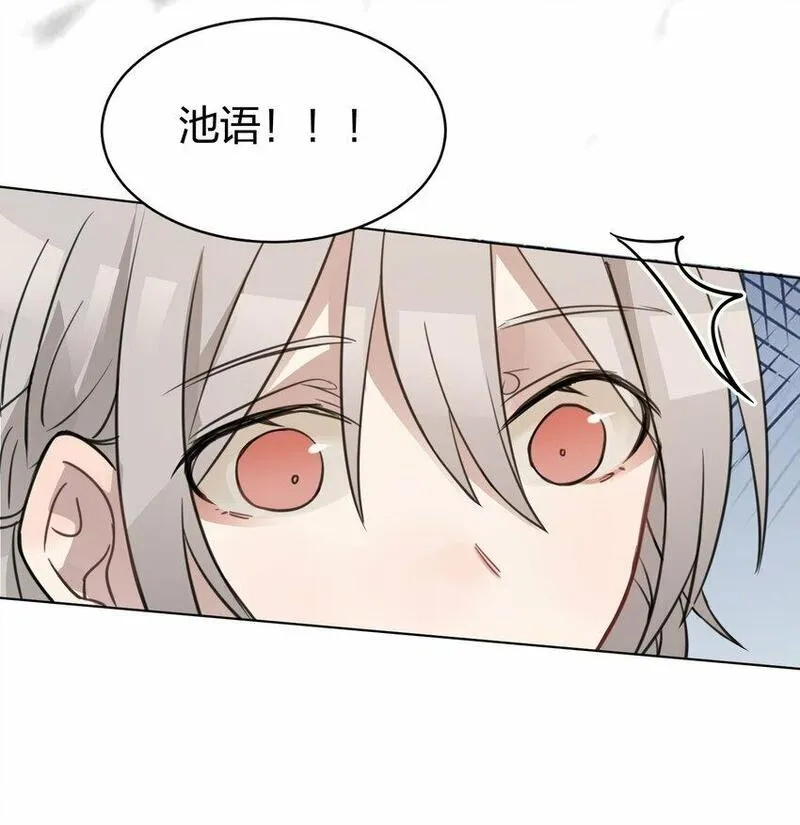 听星,05 流言,第15张