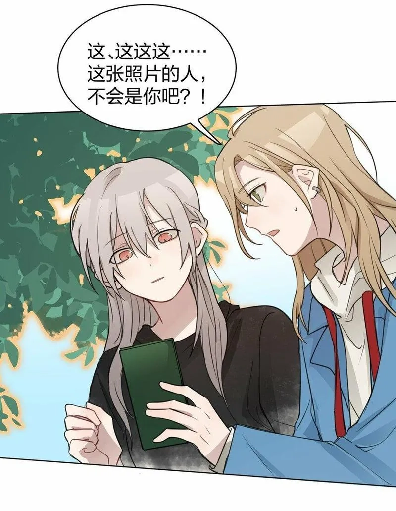 听星,05 流言,第16张
