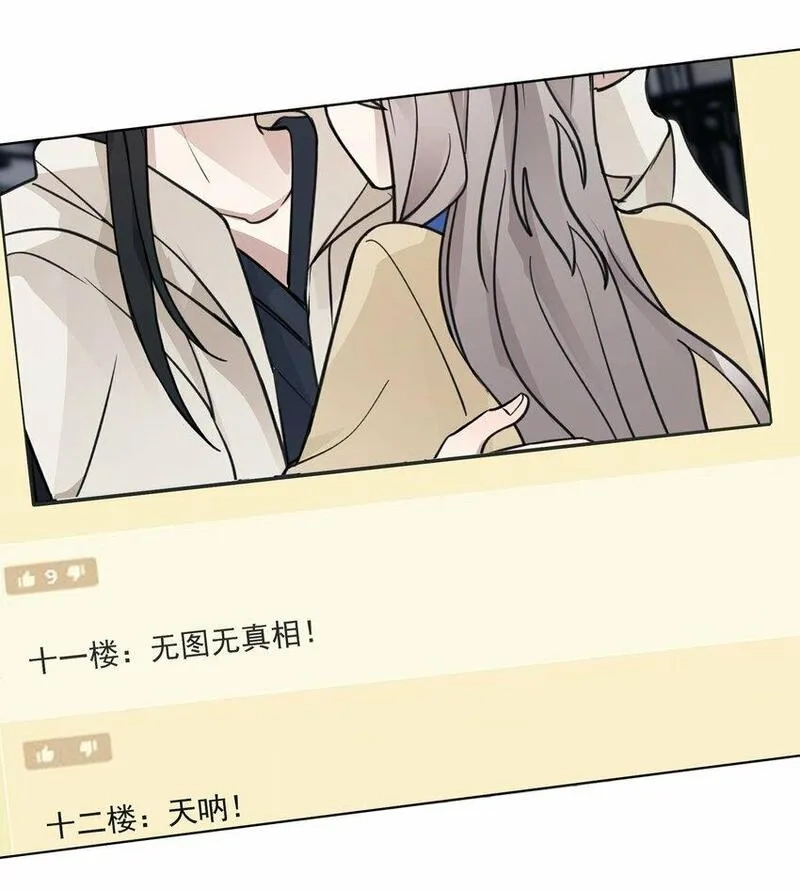 听星,05 流言,第17张