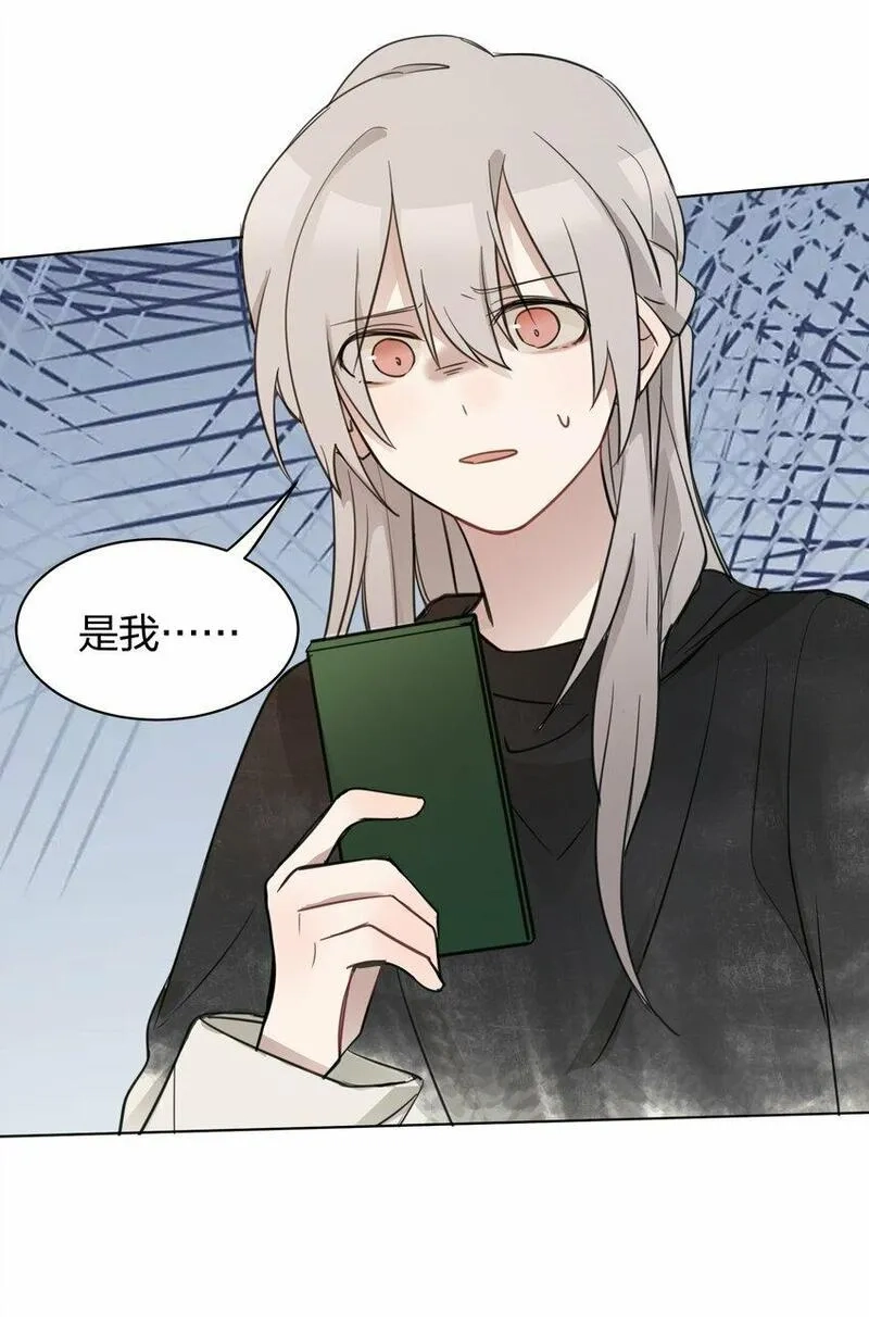 听星,05 流言,第18张