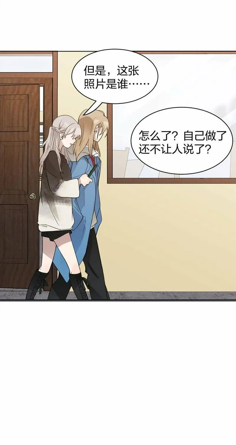 听星,05 流言,第19张