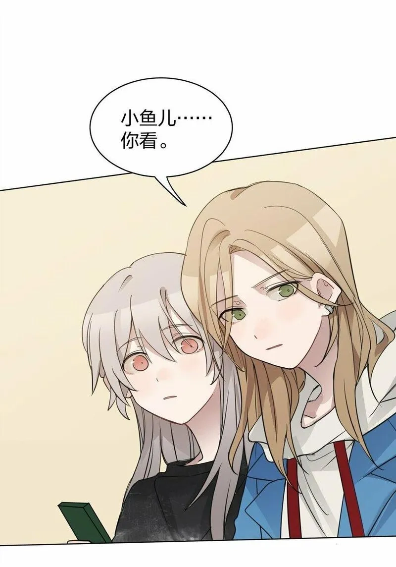 听星,05 流言,第20张