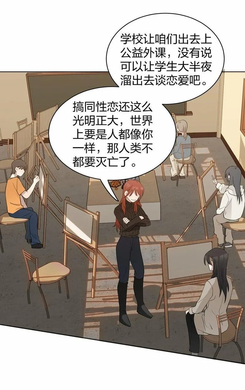 听星,05 流言,第21张