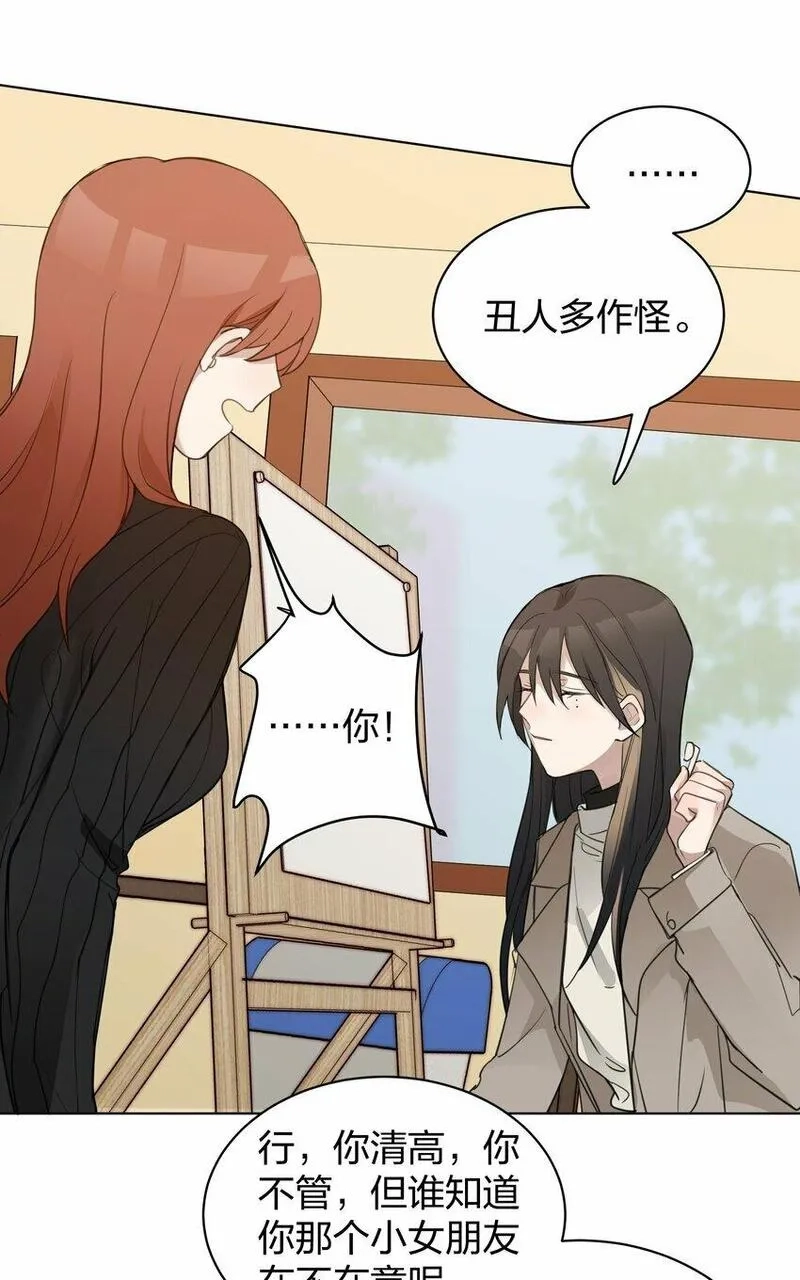 听星,05 流言,第22张