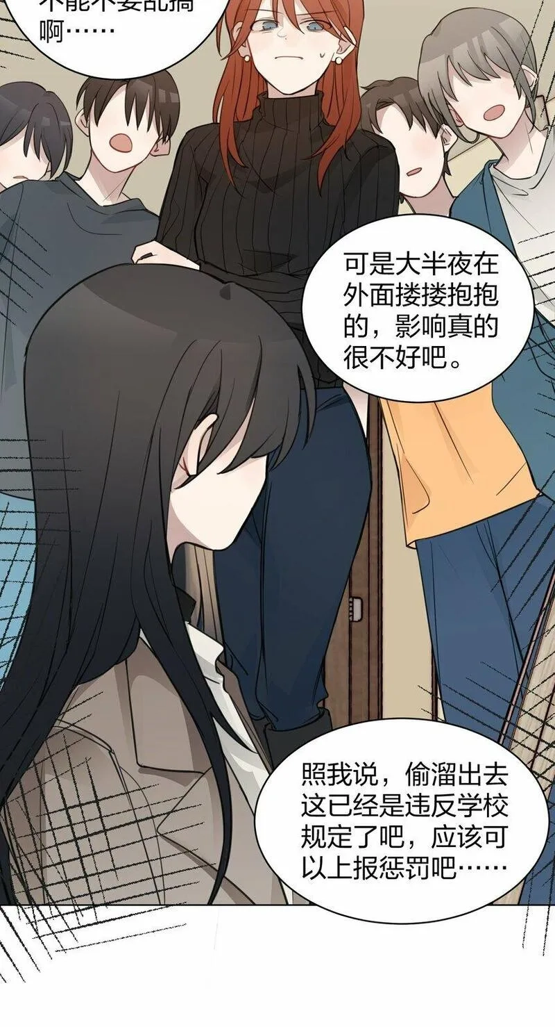 听星,05 流言,第25张