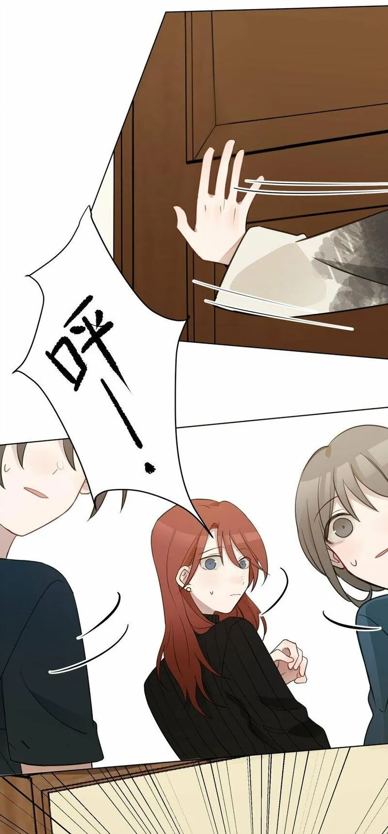 听星,05 流言,第27张