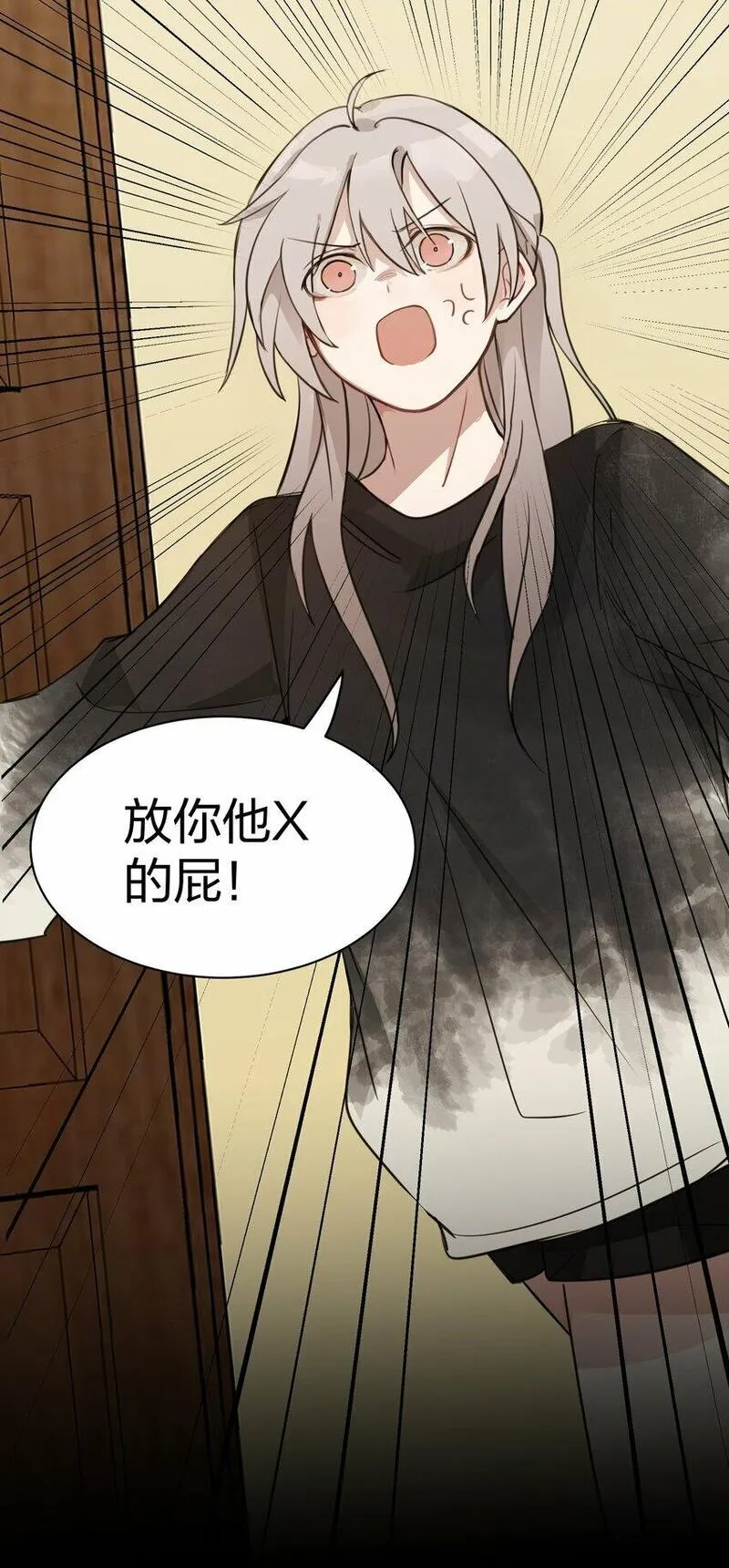 听星,05 流言,第28张