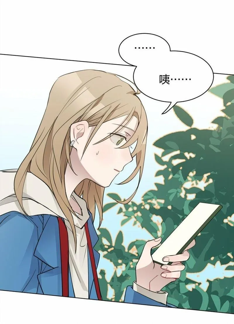 听星,05 流言,第5张