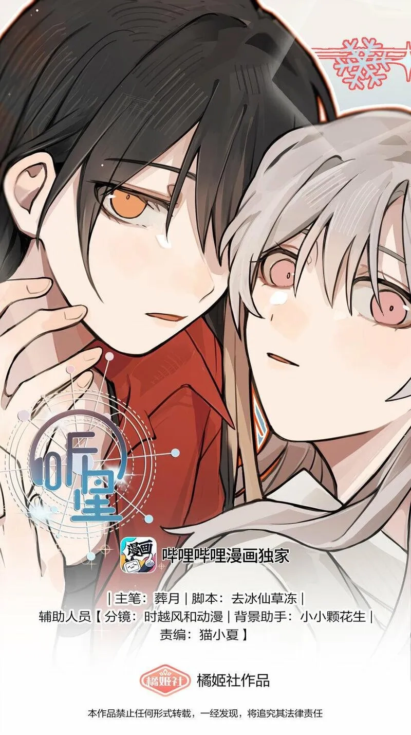 听星,04 她和我想的不一样,第1张